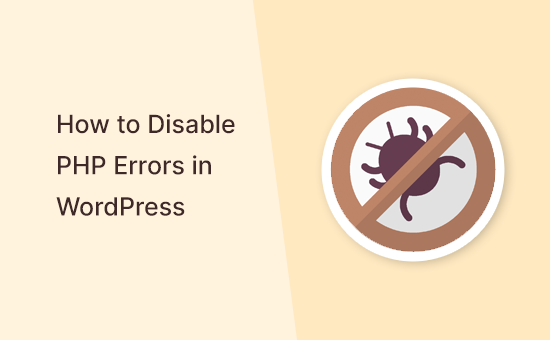 How To Disable PHP Errors In WordPress | 2410 Blog