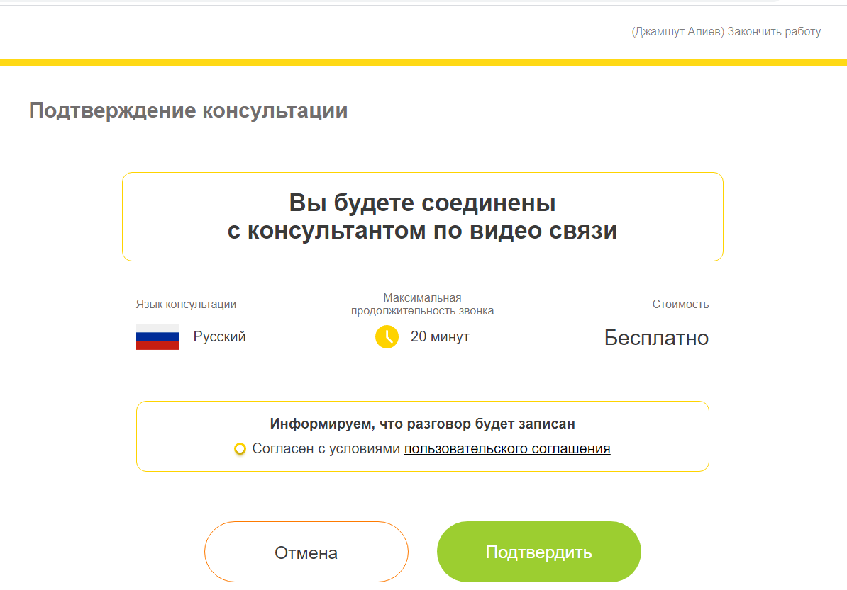Feedback Interface